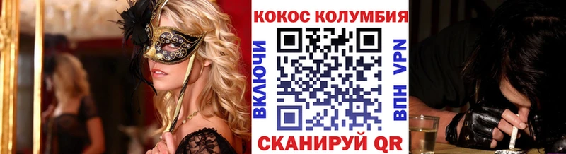 КОКАИН Эквадор  Купить где  Лермонтов 