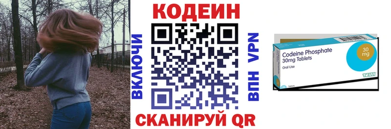 Кодеиновый сироп Lean напиток Lean (лин)  Купить  Лермонтов 